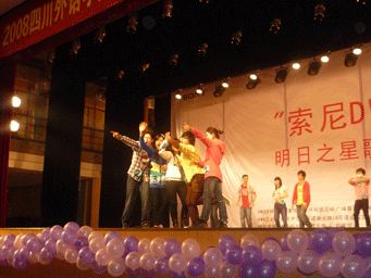 2009年四川外语学院“明日之星”校园歌手大赛启动