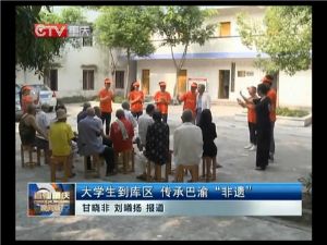 我校扎实开展暑期“三下乡”活动,重庆日报、重庆电视台等媒体进行报道
