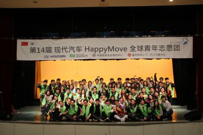 在Happy Move的12天